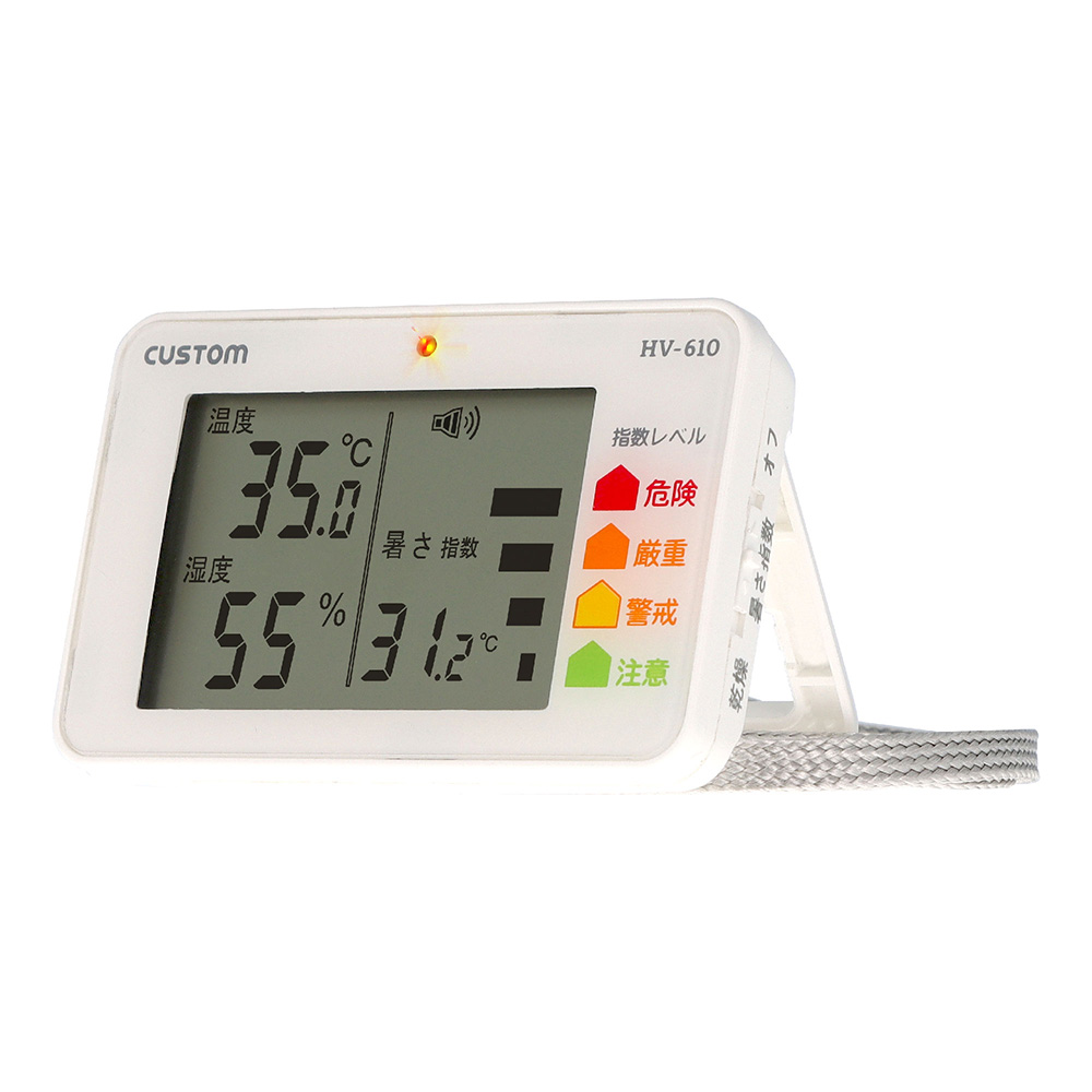 携帯型 暑さ/乾燥指数チェッカー HV-610 温湿度計 製品情報 計測器のカスタム