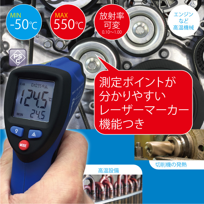 カスタム 放射温度計測定温度範囲ー50〜500℃ IR211 計測機器 作業工具 湿度計 測定工具 温度計