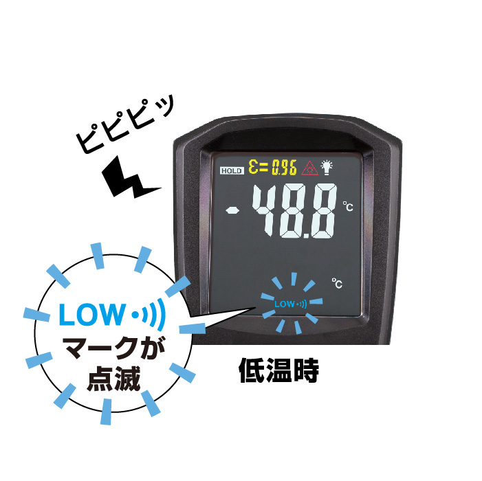 IR-306 低音アラーム機能