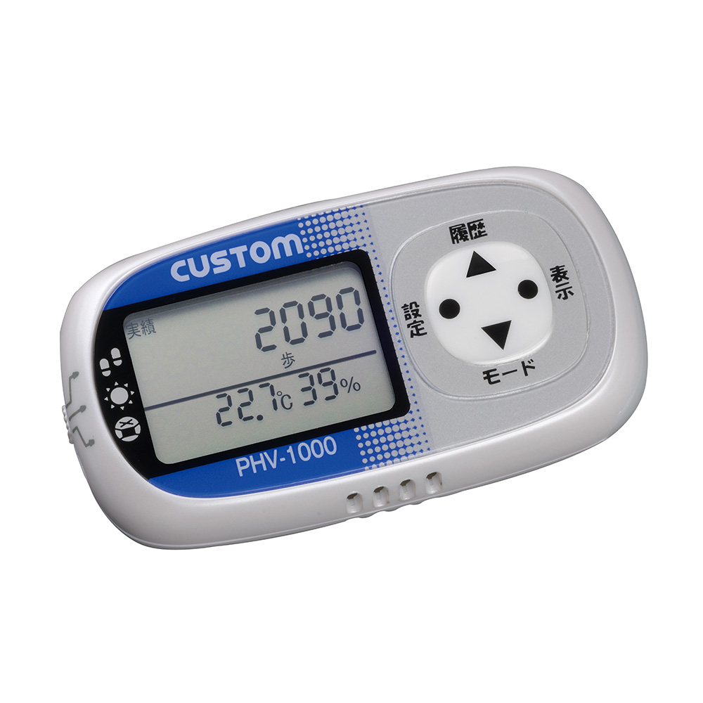 熱中症指数/乾燥指数チェッカー付き活動量計 PHV-1000 温湿度計 製品情報 計測器のカスタム