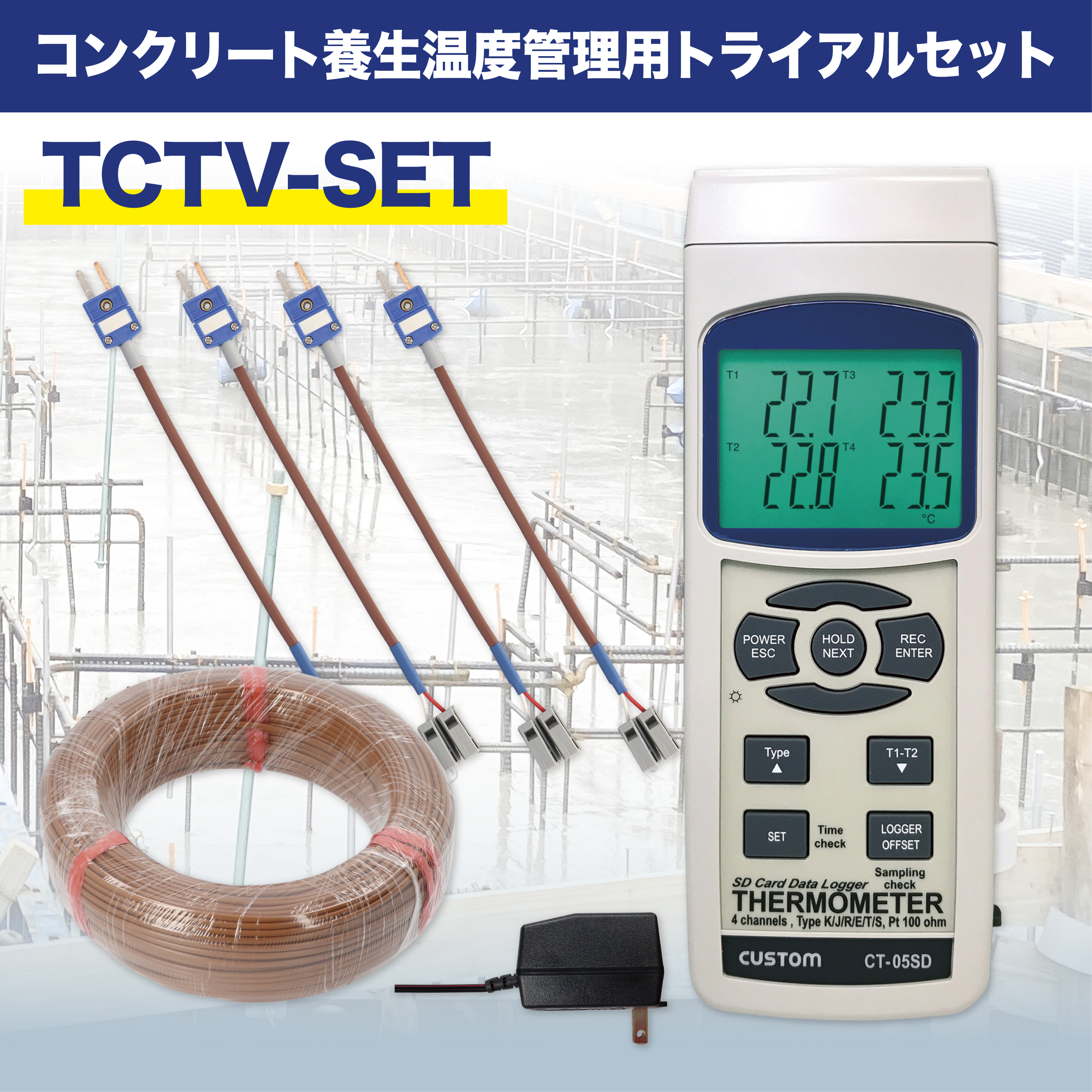 TCTV-SET