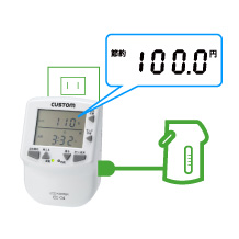 EC-04 節約電気料金表示