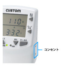 EC-04 コンセント