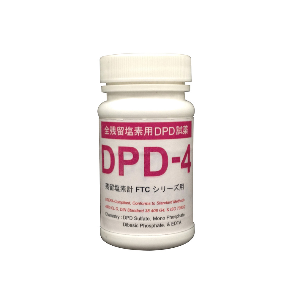 全残留塩素用DPD試薬50回分 DPD-4 自然環境測定器 製品情報 計測器のカスタム