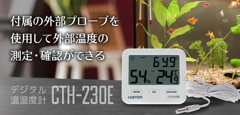 製品情報 | 計測器のカスタム