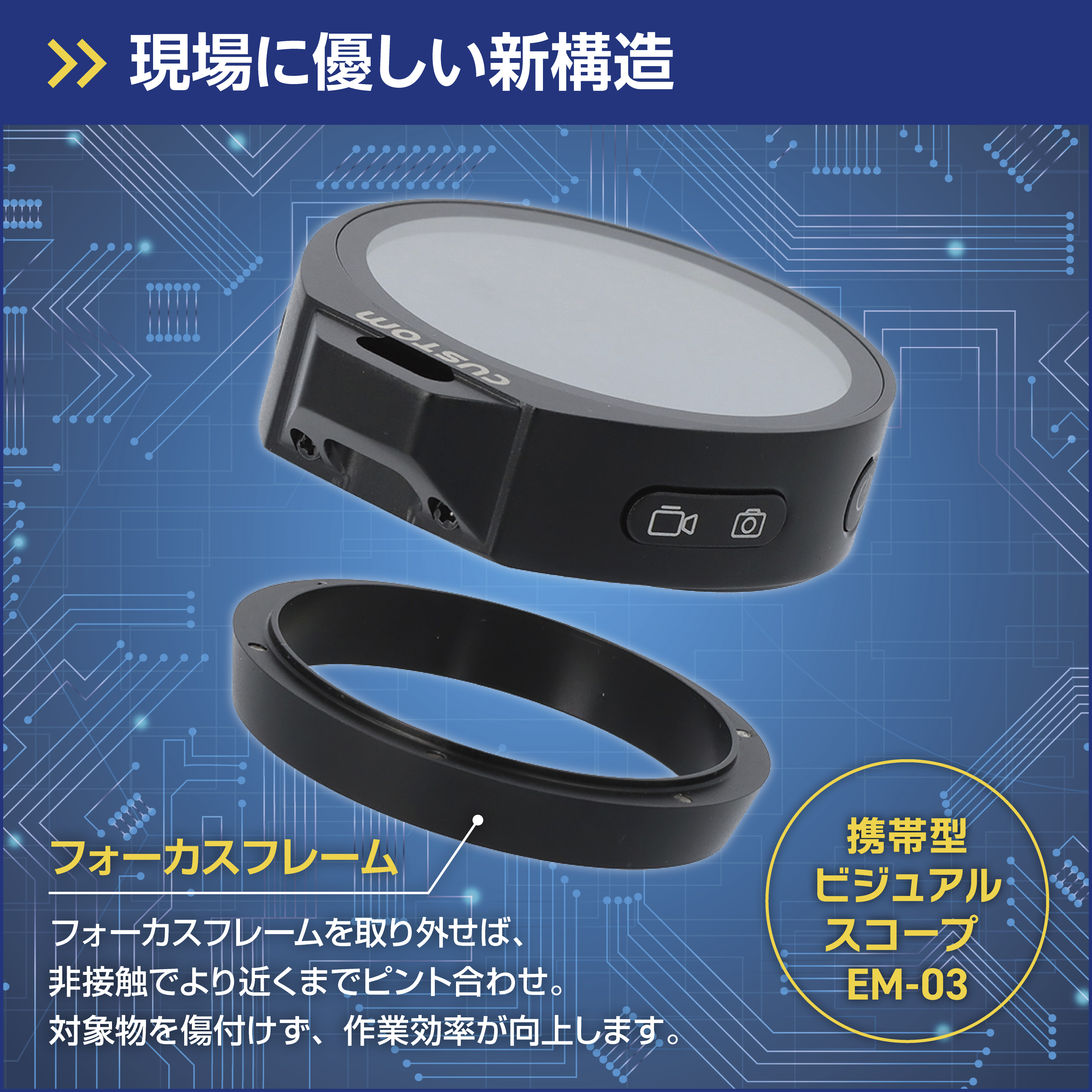 EM-03_features_1