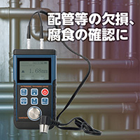 STG-02 測定イメージ