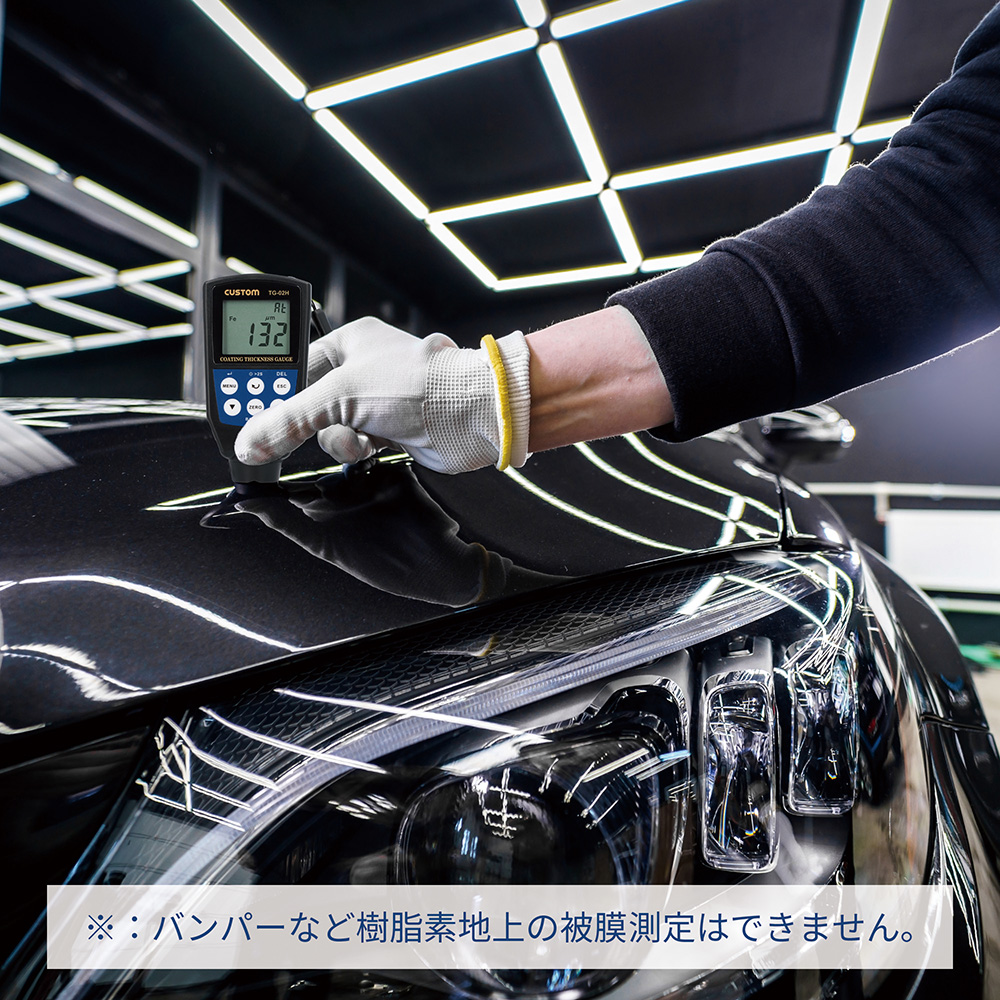TG-02H 使用例
