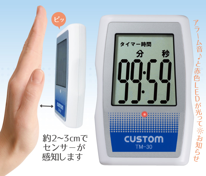 TM-30 概要 約2〜3cmでセンサーが感知します。アラーム音とLEDが光ってお知らせします。