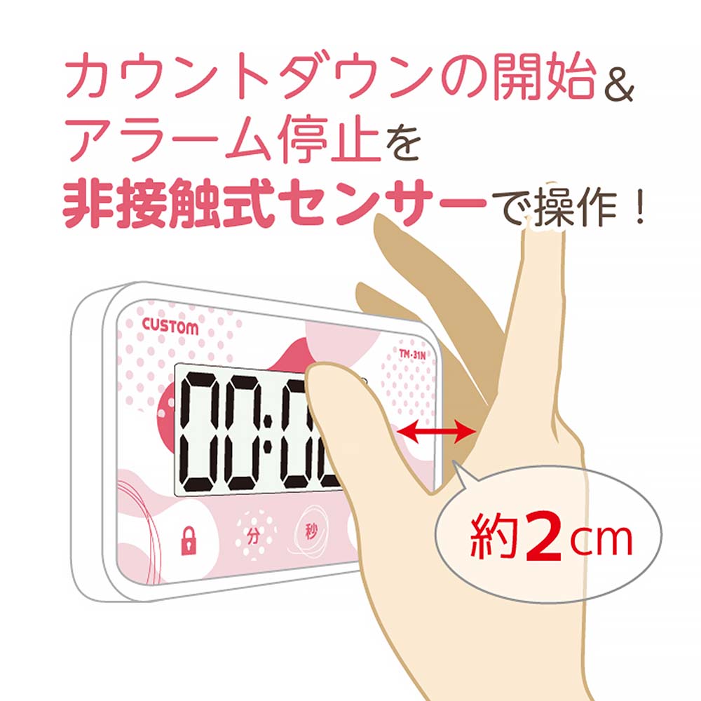 TM-31N 概要 約2cmでセンサーが感知します。アラーム音とLEDが光ってお知らせします。