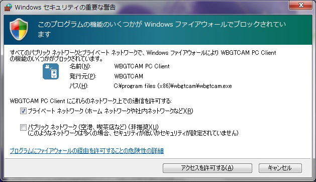 WBGTCAMアイコンの画像 WBGTCAMアイコンの画像