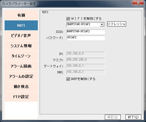 WIFI
