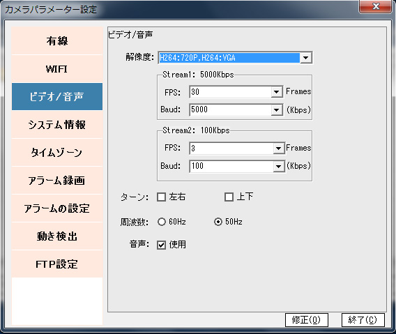 「ビデオ/音声」設定画面 「ビデオ/音声」設定画面