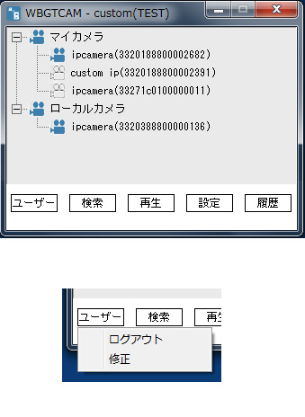 アプリの終了操作の画面 アプリの終了操作の画面