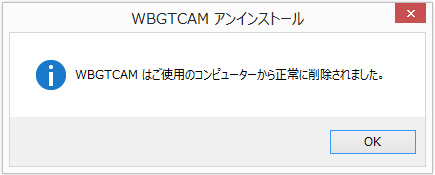 WBGTCAM 󥤥󥹥ȡײ